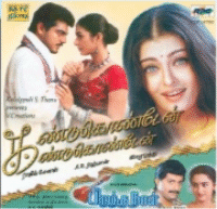 OST Kandukondain Kandukondain